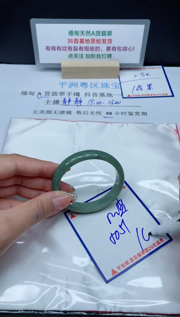 【闪购商品】翡翠手镯未镶嵌我