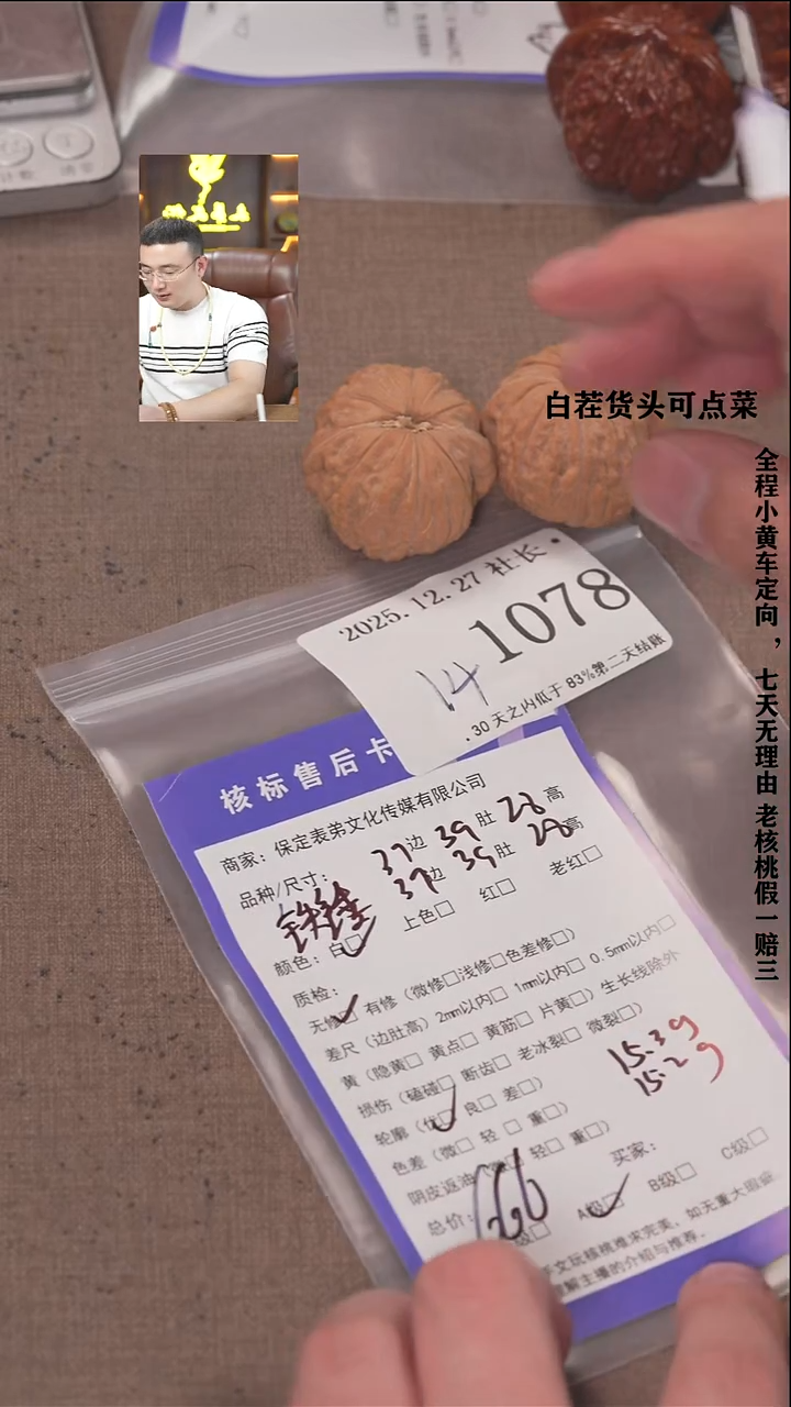 把件文玩核桃****諘帝文化1078  铁锤