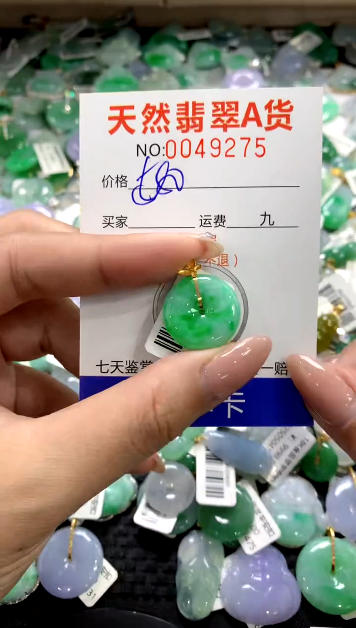 颈饰18K金镶嵌翡翠1