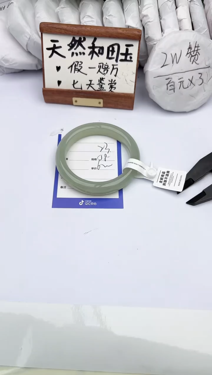 和田玉手镯未镶嵌柯沛23
