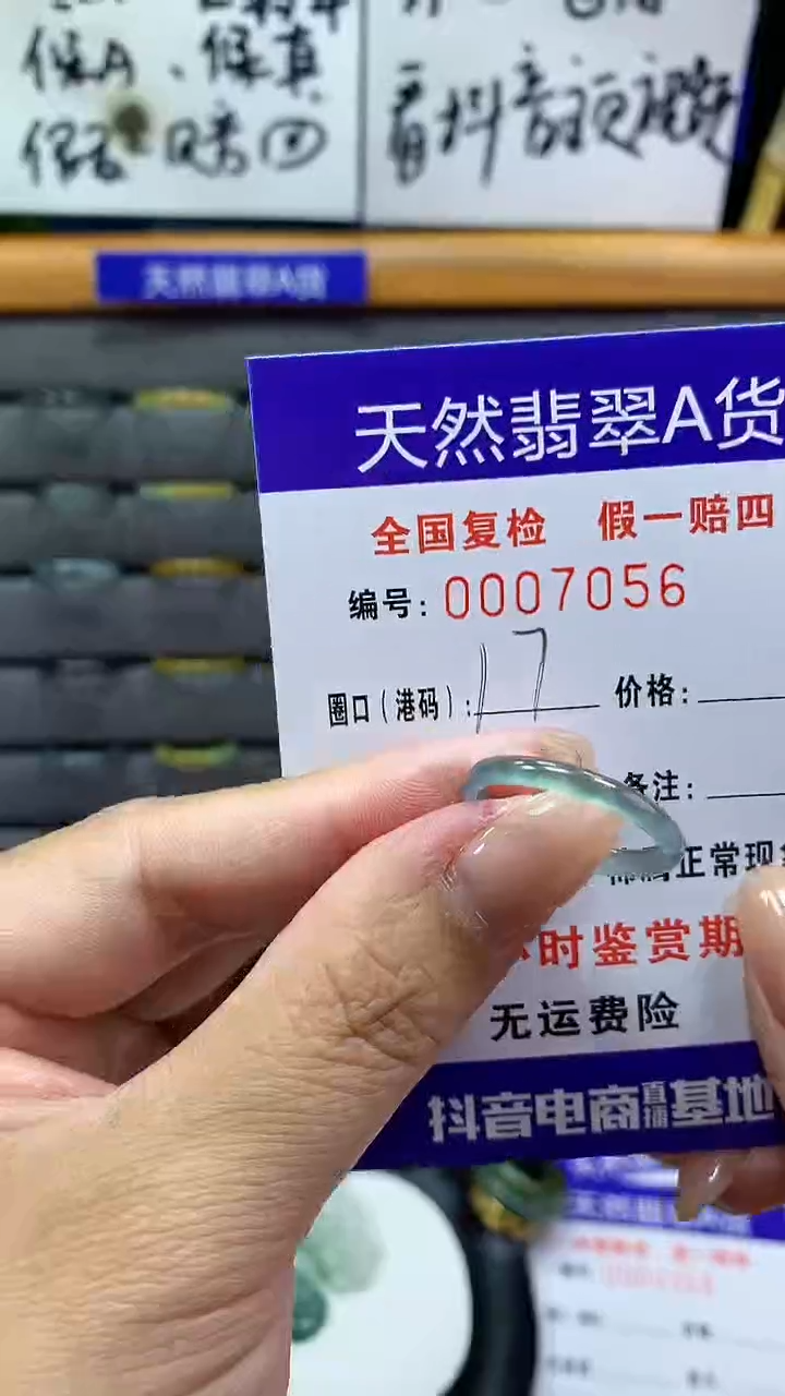 【闪购商品】翡翠戒指未镶嵌7056天然翡翠A货