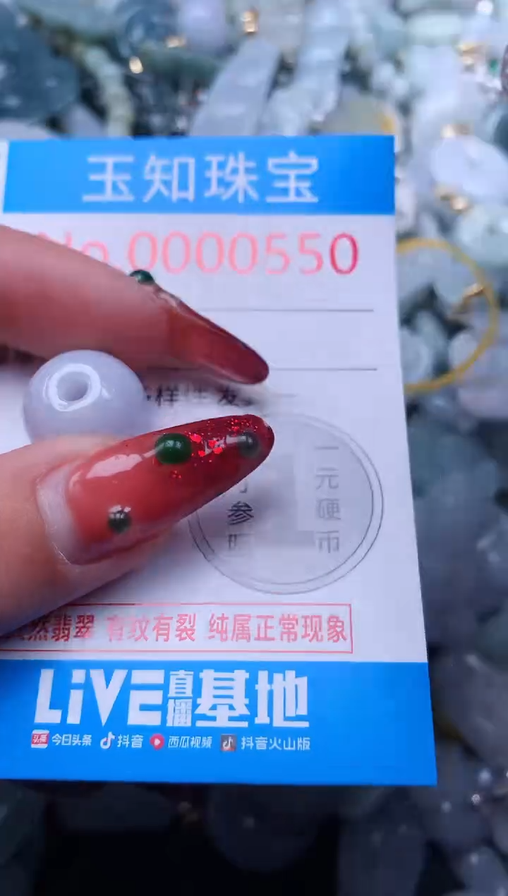 【闪购商品】翡翠吊坠(不含链)未镶嵌550