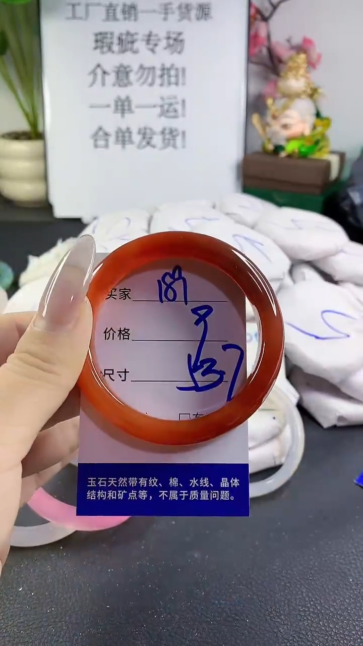 手镯玛瑙/玉髓未镶嵌189