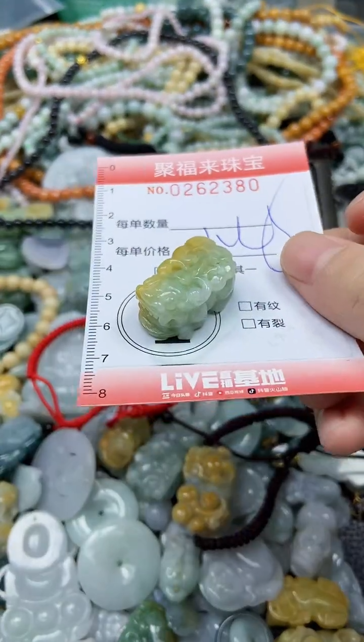 未镶嵌挂件翡翠闪购0262380