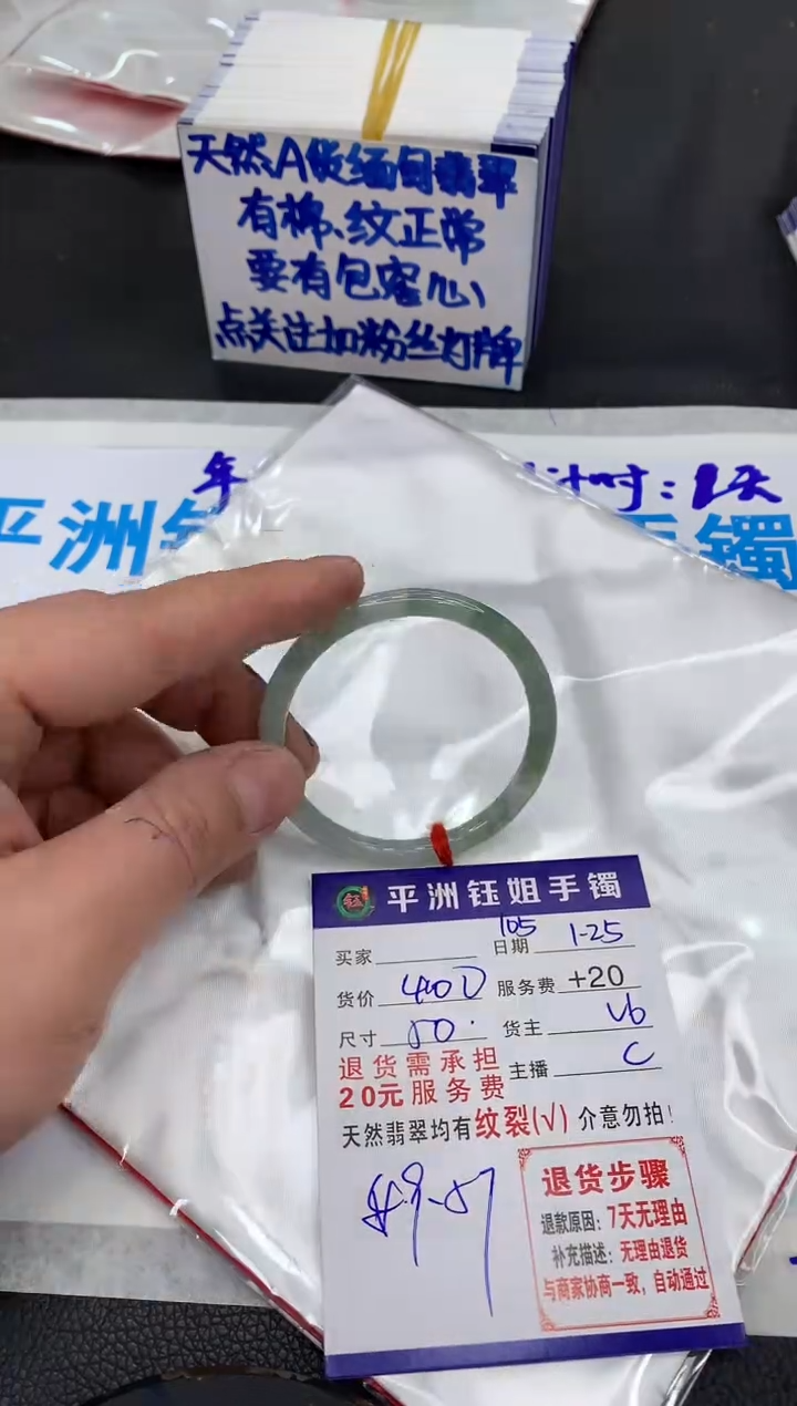 【闪购商品】翡翠手镯未镶嵌11111111111