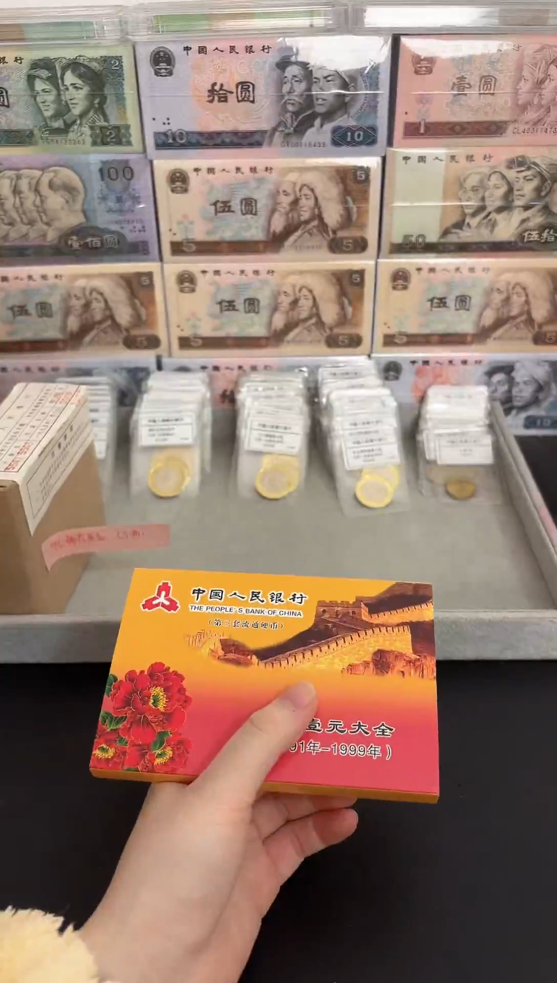 1991-1999套装 9枚 面值9元