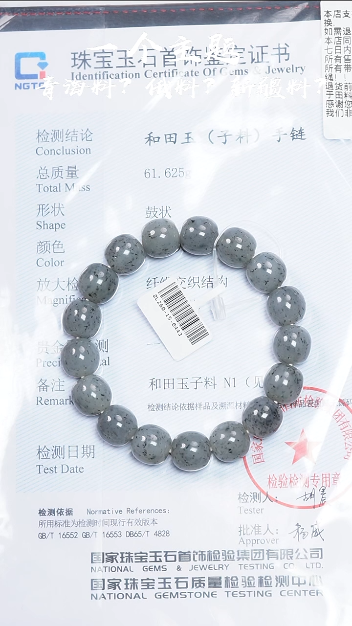 未镶嵌和田玉挂件陈哥推荐和田玉新疆点墨青花子料12.5/13mm
