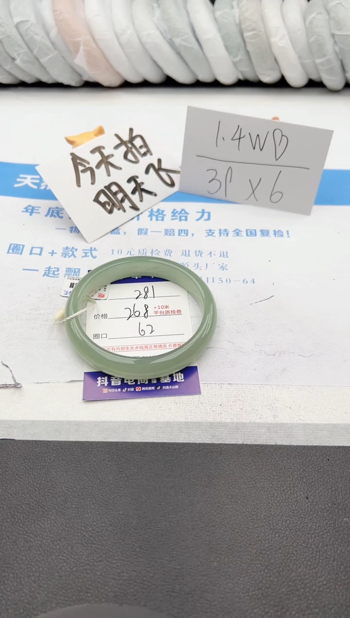 【闪购商品】石英质玉手镯未镶嵌j281-DA62
