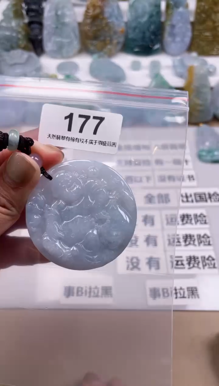 【闪购商品】翡翠颈饰未镶嵌天然缅甸A货翡翠177