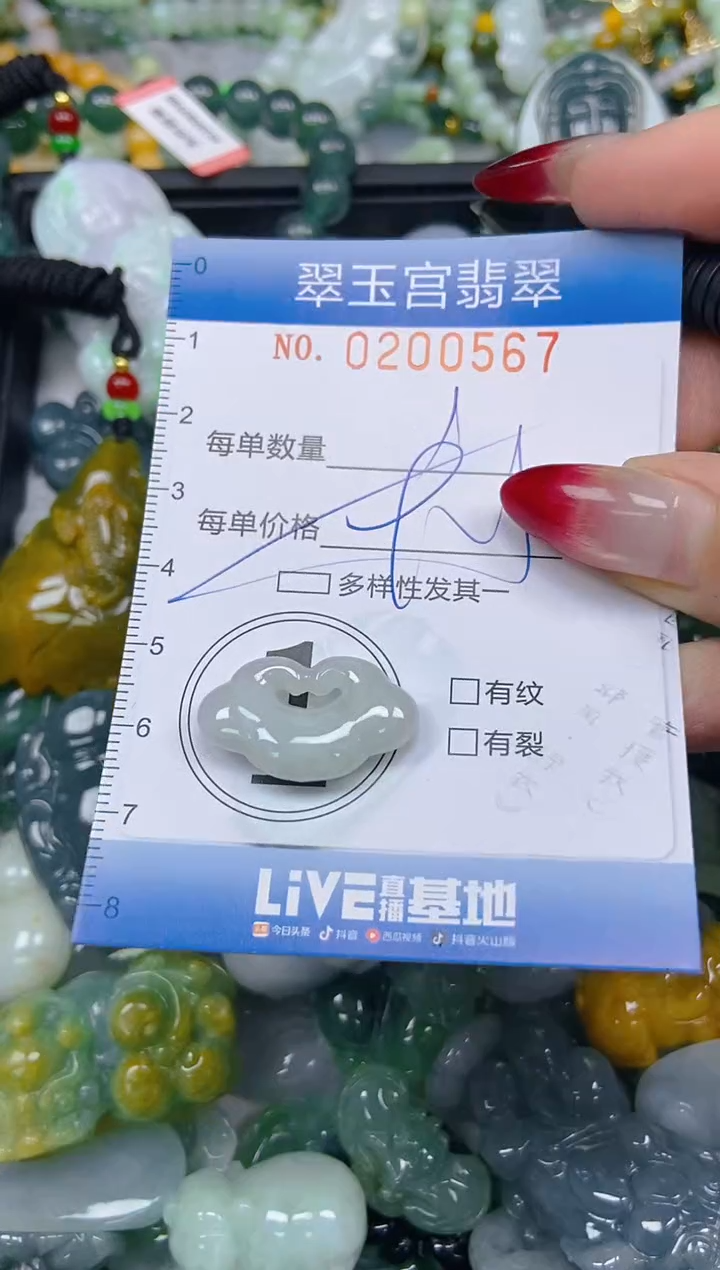 颈饰未镶嵌翡翠闪购0200567多样性发其一