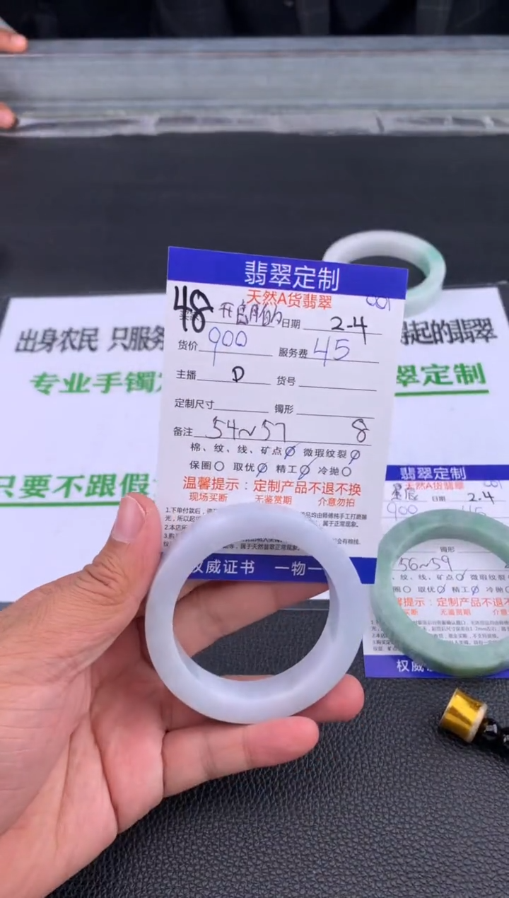 【闪购商品】定制翡翠未镶嵌48#手镯定制链接