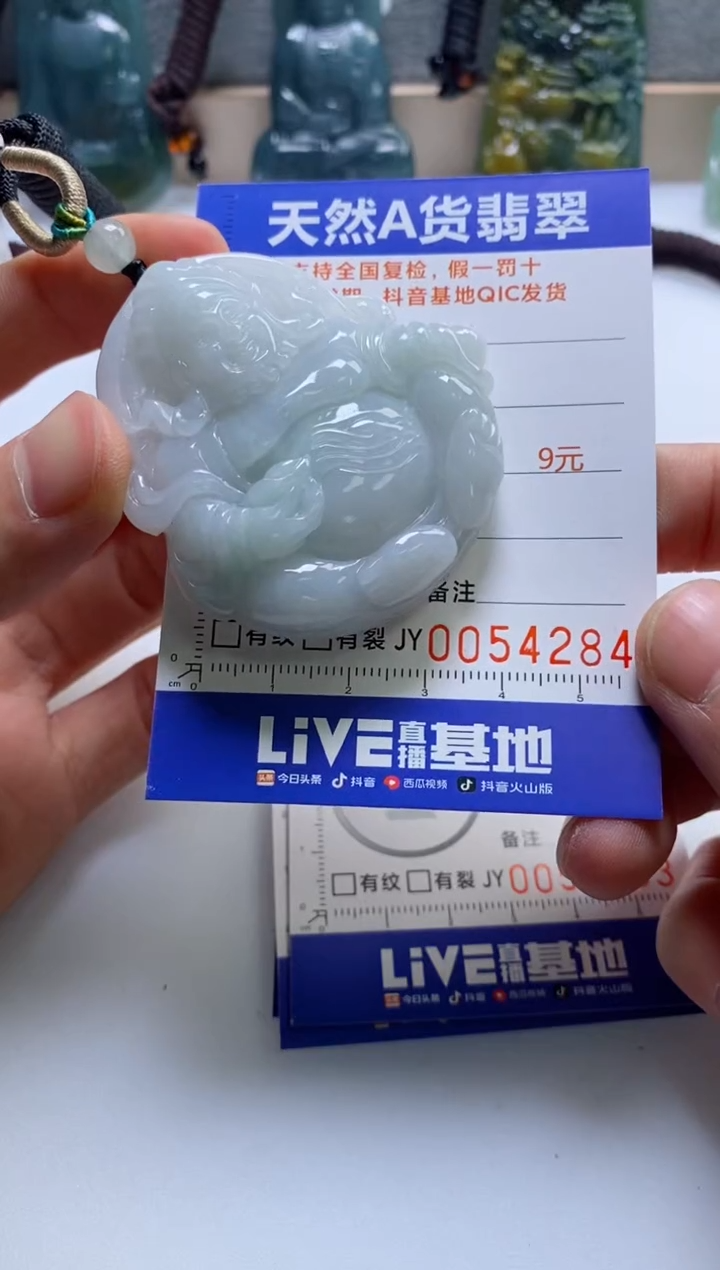 【闪购商品】翡翠挂件未镶嵌              