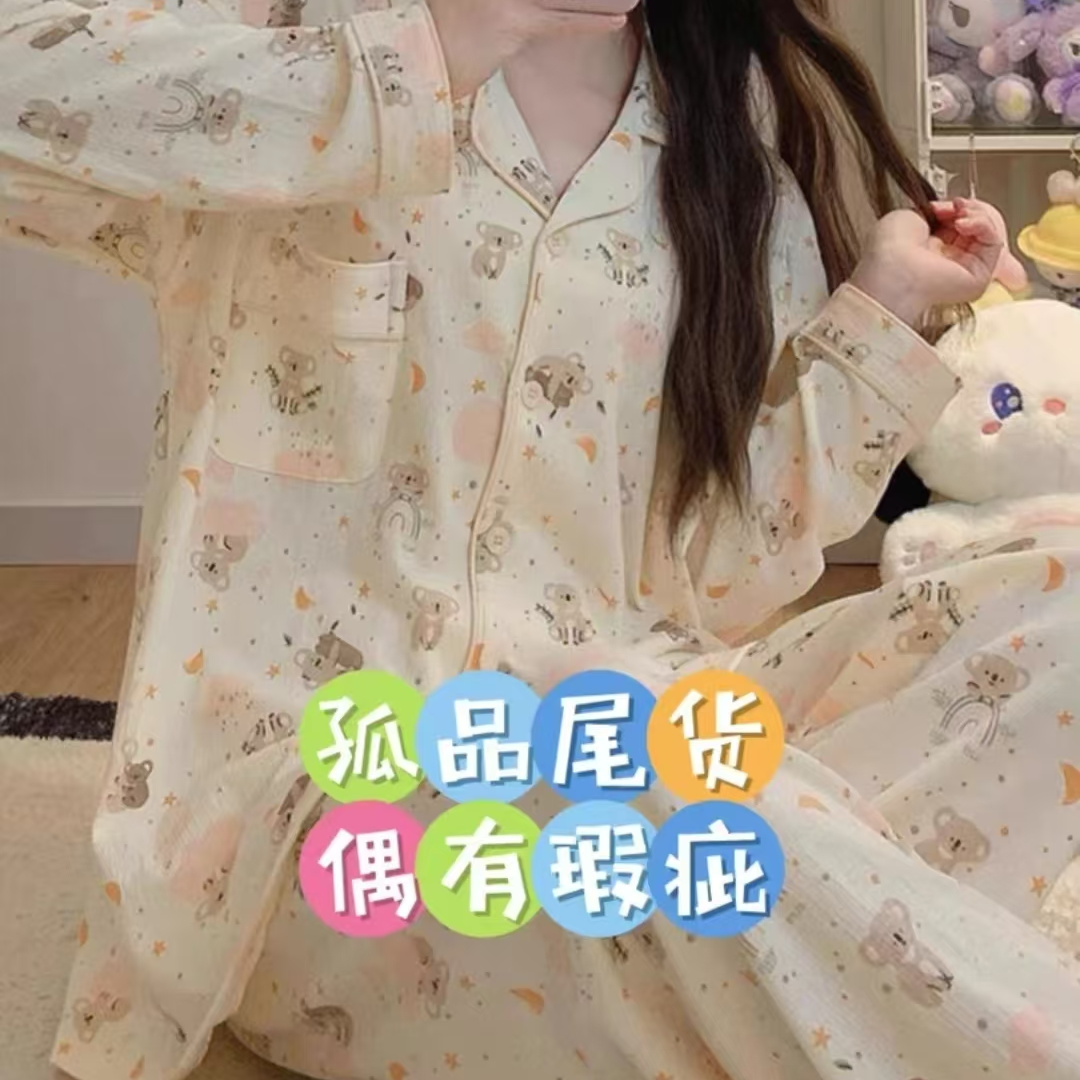 【口袋家】请按照主播叫号下单 微瑕无险 介意勿拍  春夏家居服