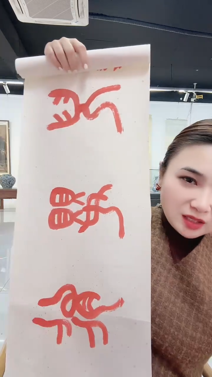 12-13-14吴老师2平尺书法作品  gz