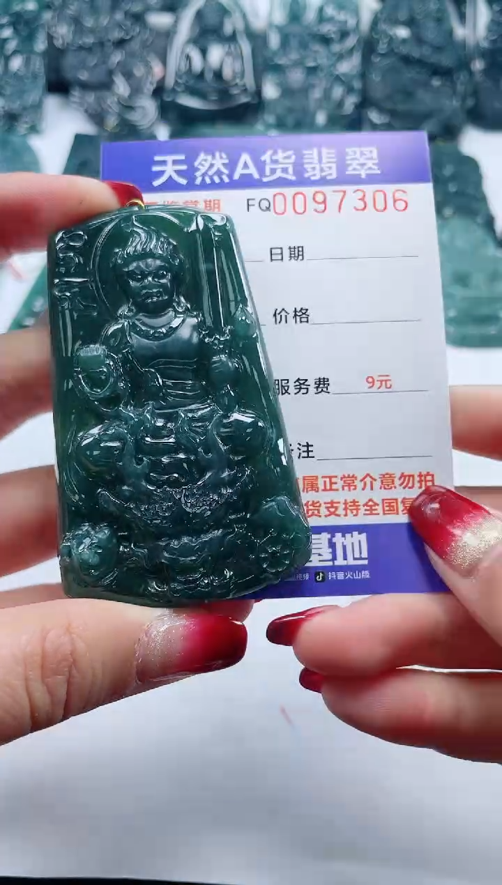 【闪购商品】翡翠颈饰未镶嵌              