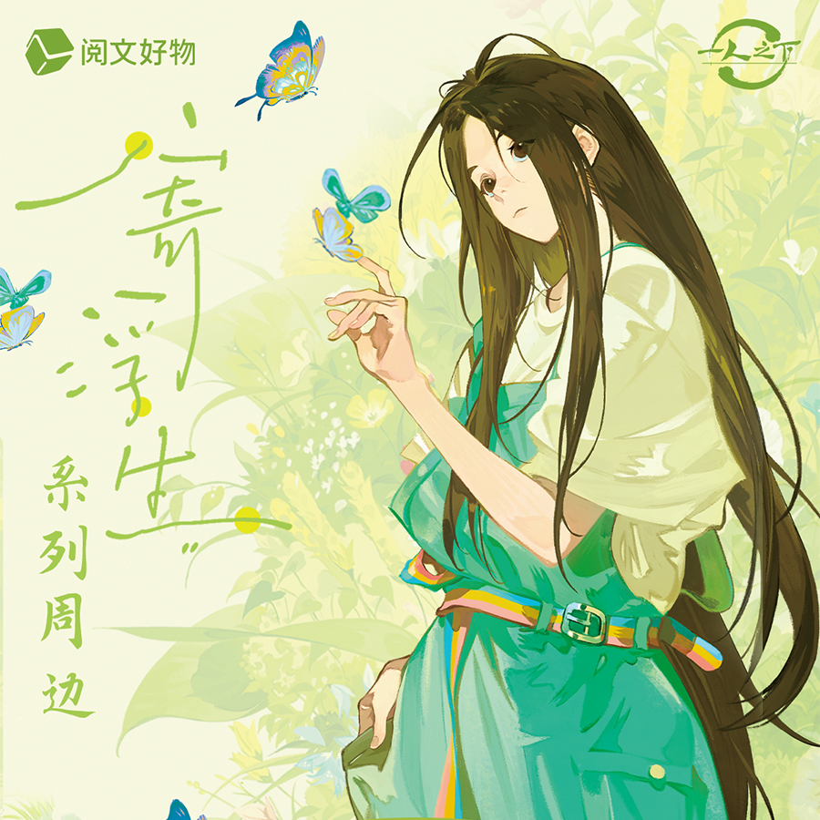 一人之下寄浮生系列吧唧徽章盲盒盲袋