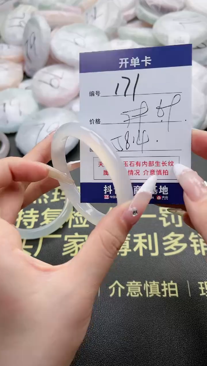【闪购商品】玛瑙/玉髓手镯未镶嵌171-5376