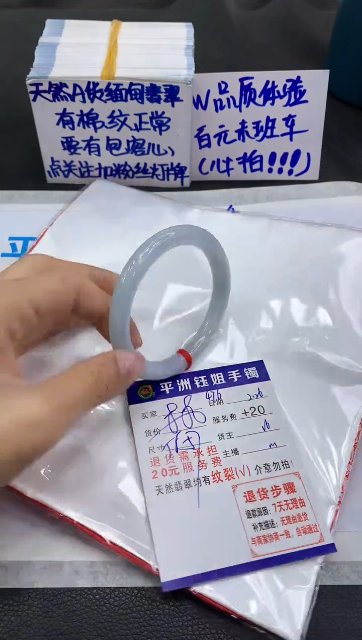 【闪购商品】翡翠手镯未镶嵌1111111111