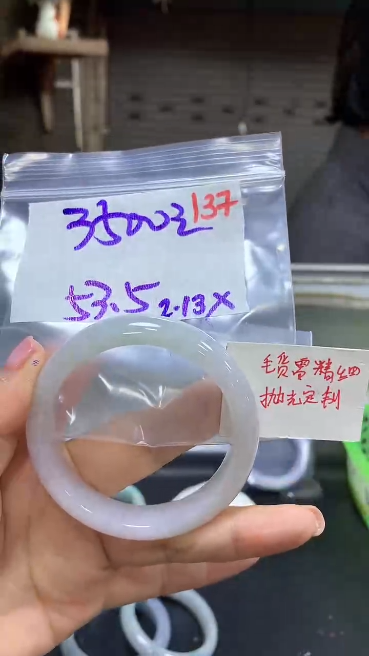 【闪购商品】定制翡翠未镶嵌毛货需精细抛光137手镯+3500元