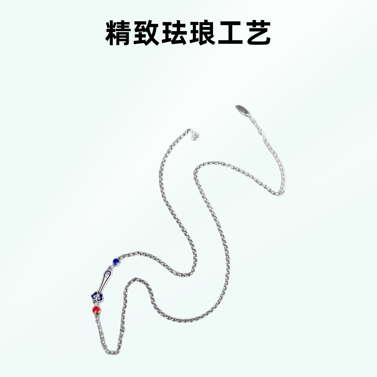 链子925银 【古八】  S925银烧蓝红如意项链45+5 109469