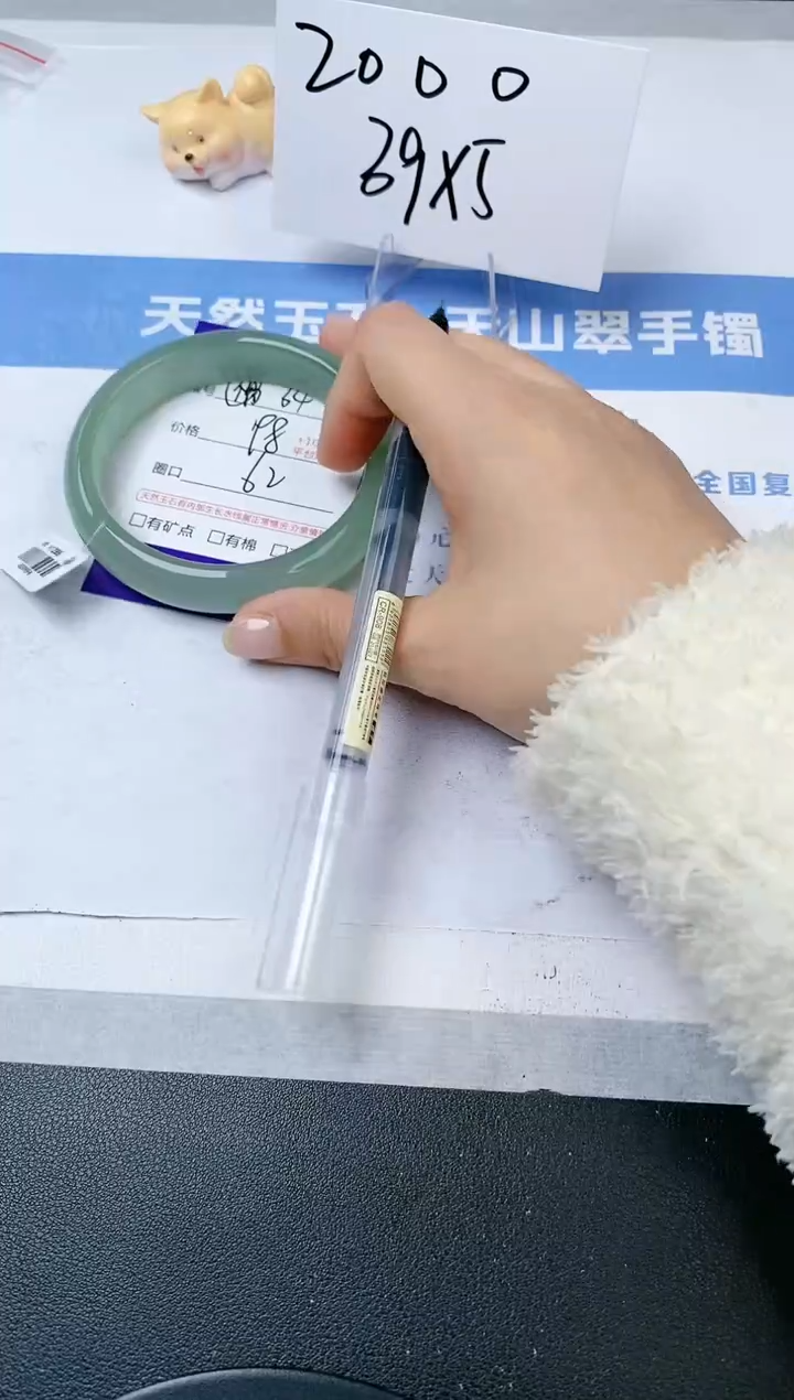 【闪购商品】石英质玉手镯未镶嵌s34-DB-62