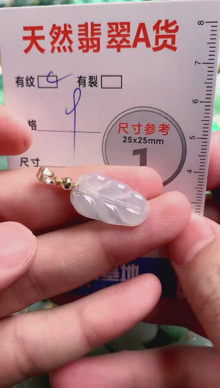 翡翠未镶嵌颈饰14006535