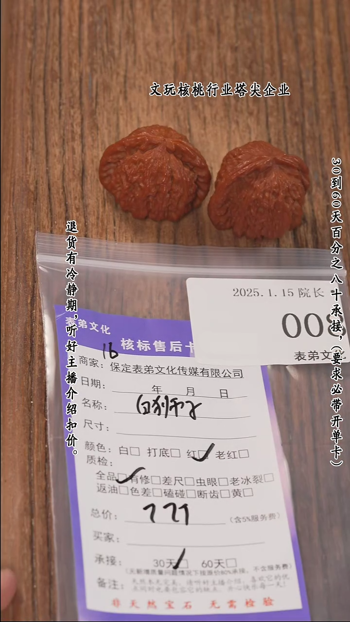 【闪购商品】文玩核桃把件008白狮子