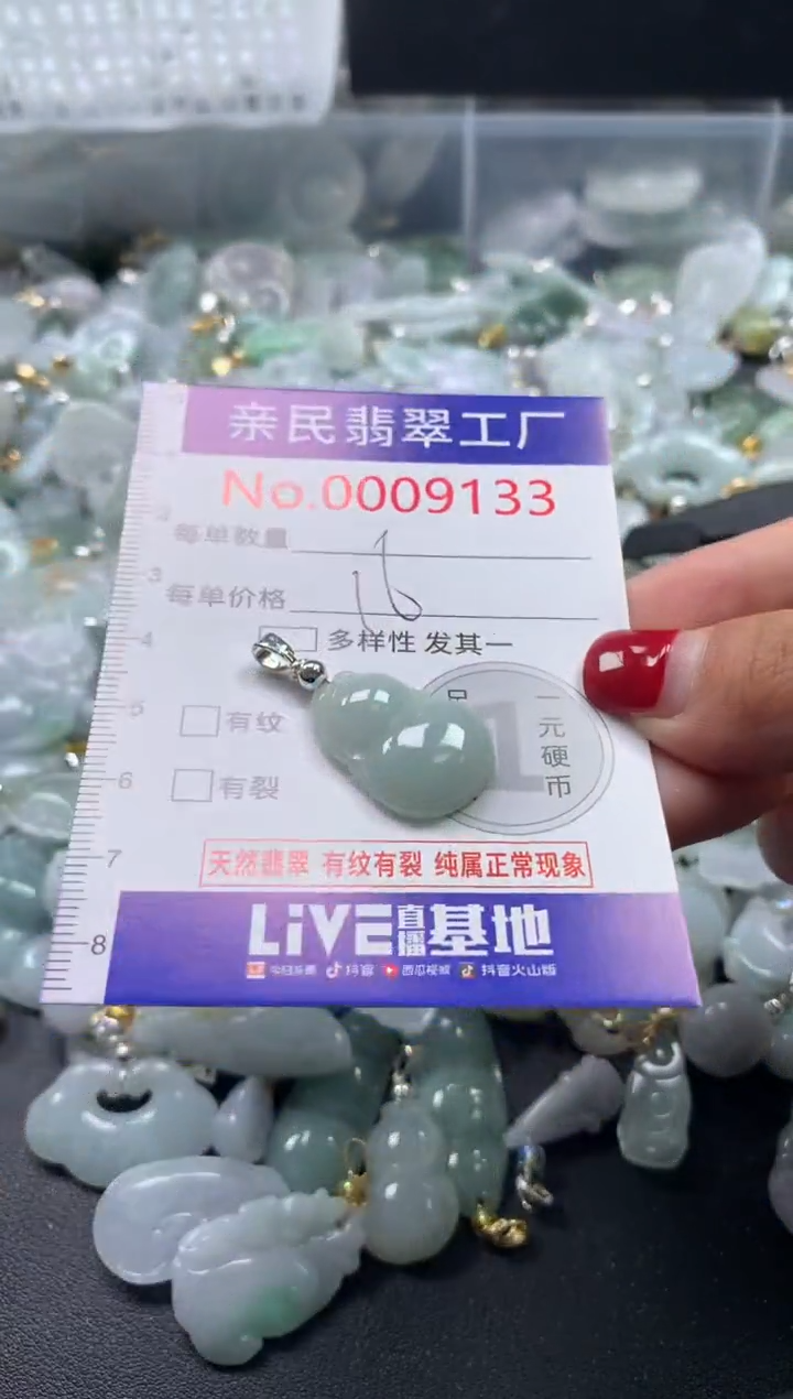 吊坠(不含链)未镶嵌翡翠91331