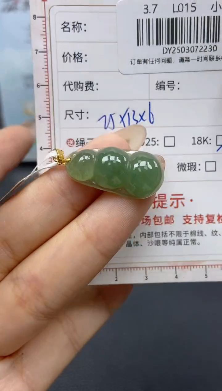 【闪购商品】定制翡翠18K金镶嵌天然翡翠A货230