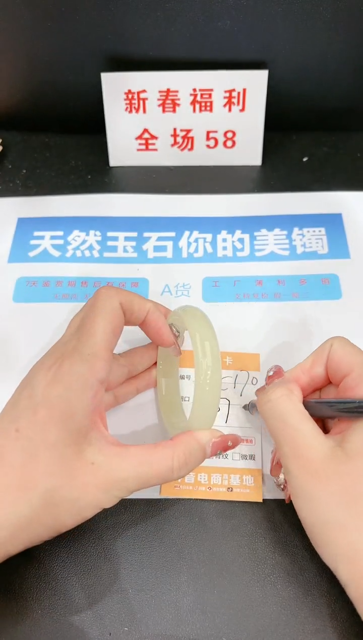 【闪购商品】石英质玉手镯未镶嵌170c