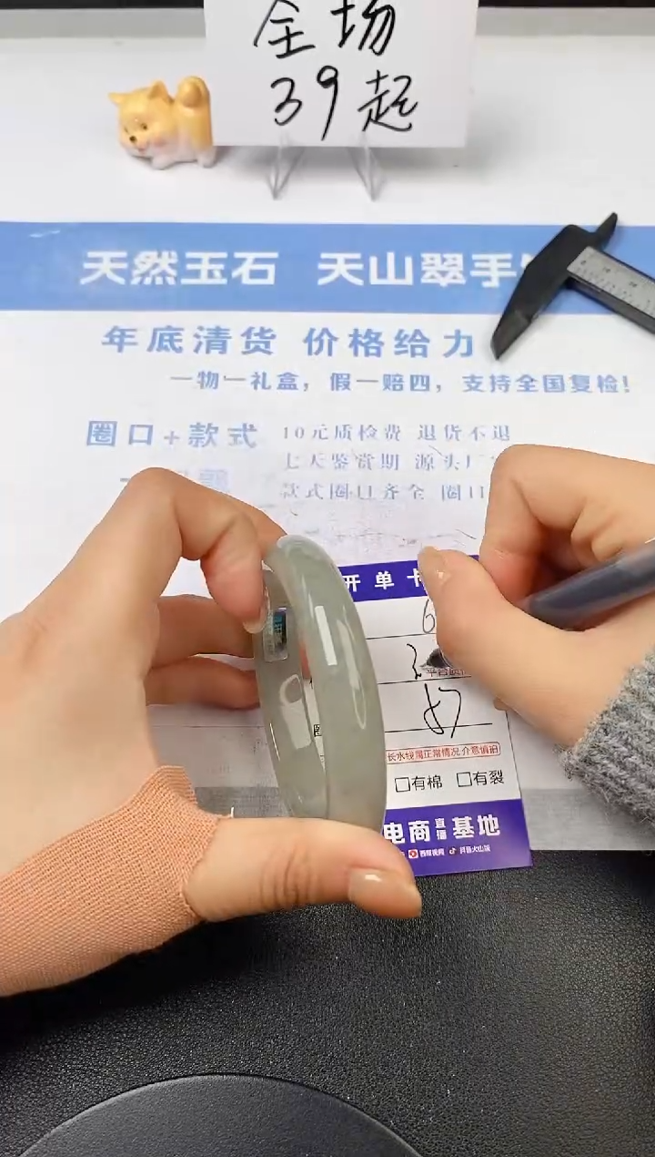 【闪购商品】石英质玉手镯未镶嵌s69-DC