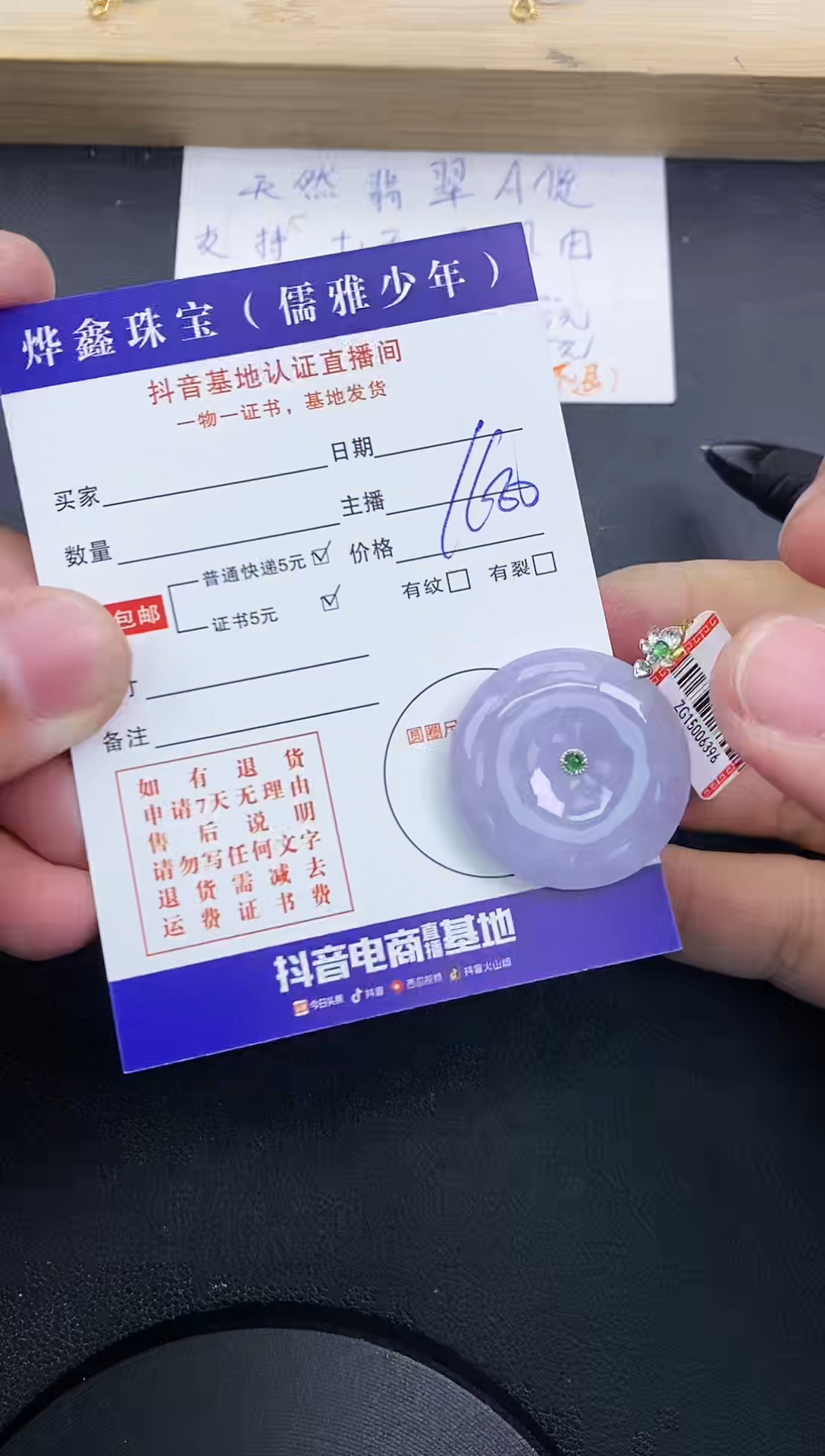 【闪购商品】翡翠颈饰18K金镶嵌天然翡翠A货赠皮绳