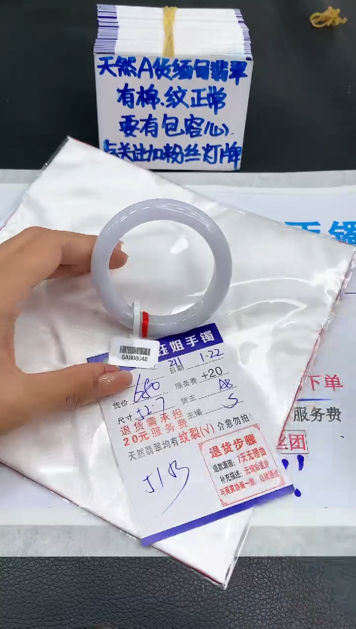【闪购商品】翡翠手镯未镶嵌1111111111111