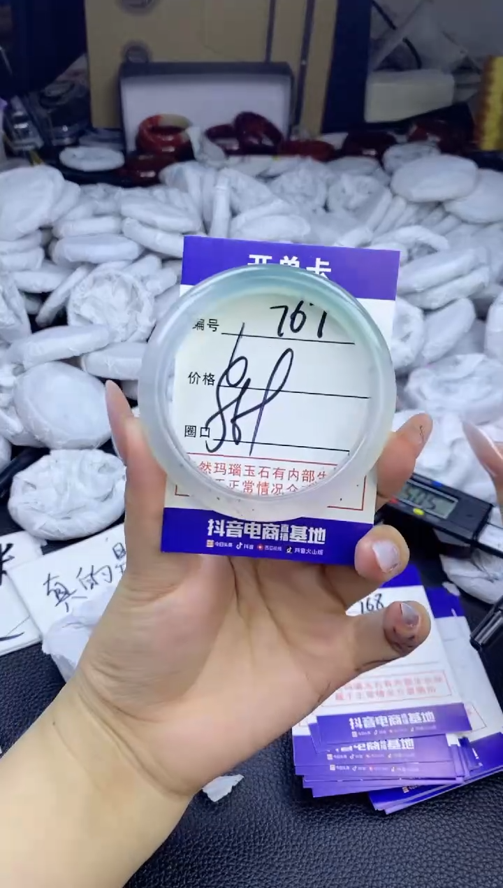 玛瑙/玉髓手镯未镶嵌767