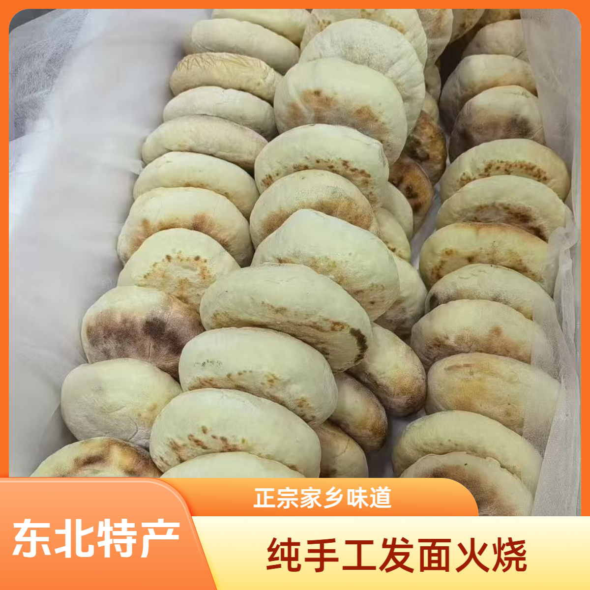 【绿帽子书记专属】东北传统火烧老式发面现做现发