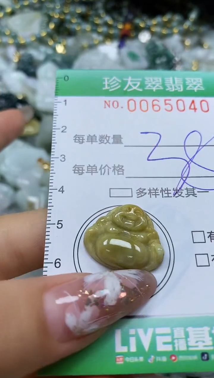 【闪购商品】翡翠颈饰未镶嵌闪购商品0065040