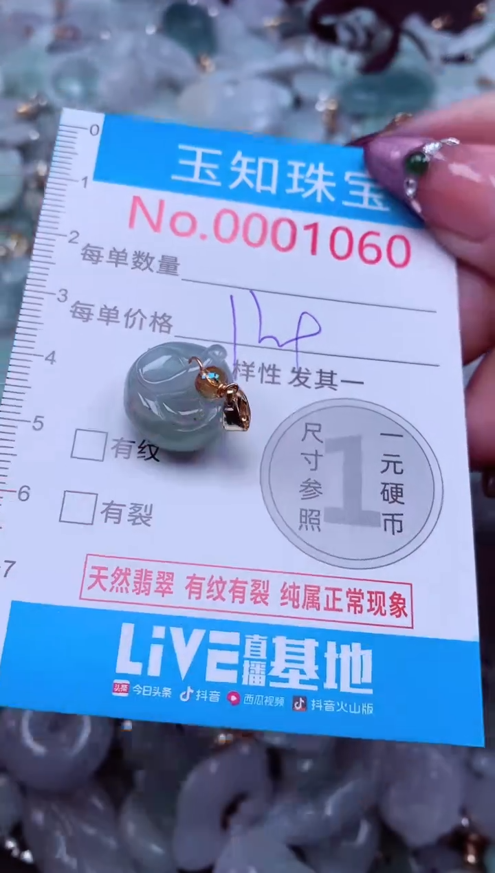 吊坠(不含链)未镶嵌翡翠1060