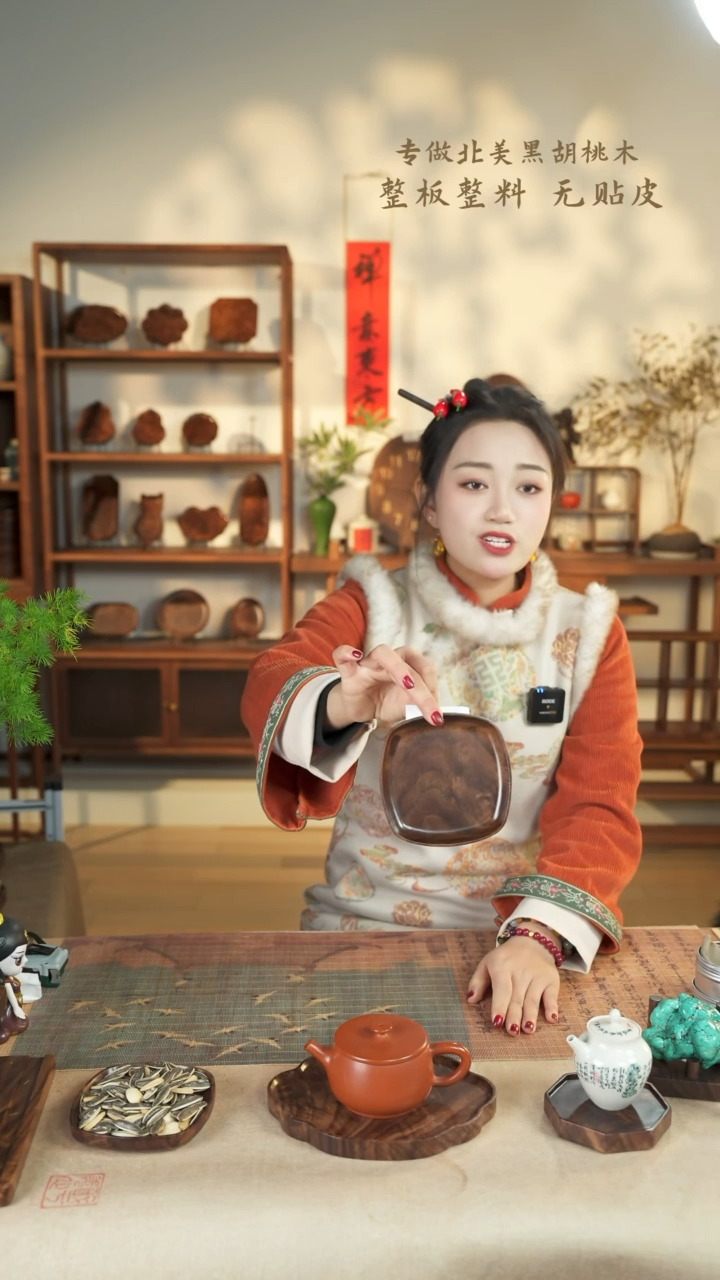 【闪购商品】北美黑胡桃木茶盘366