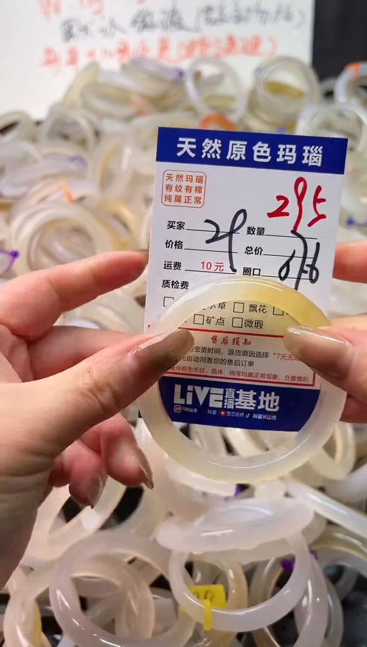 手镯玛瑙/玉髓未镶嵌295