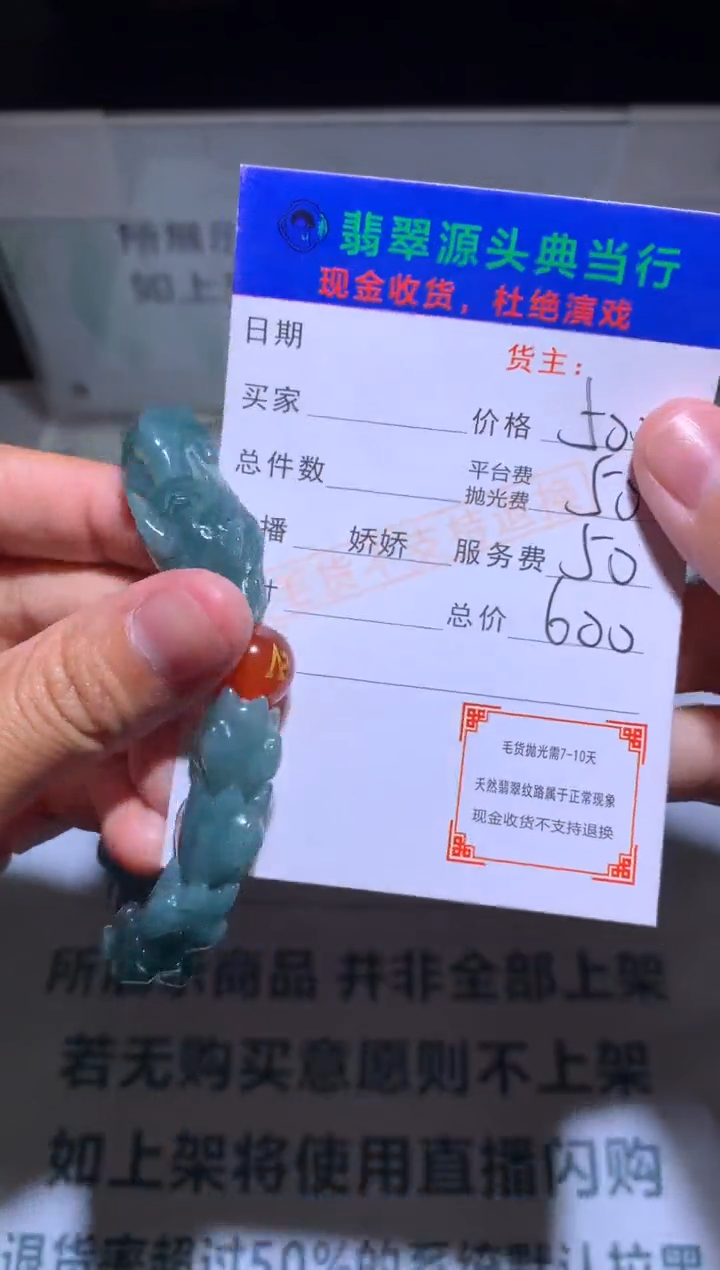 【闪购商品】定制翡翠未镶嵌-毛货-不退不换