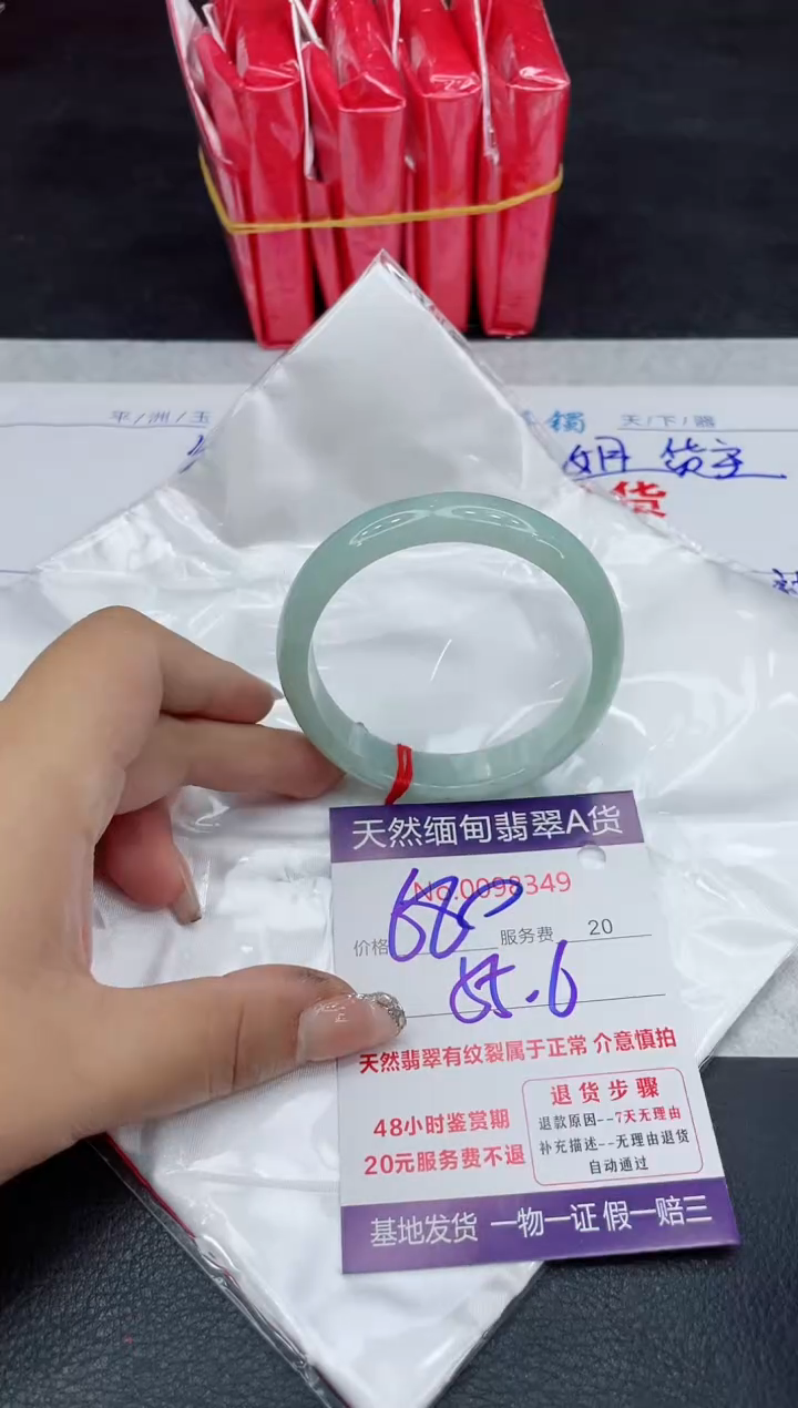 【闪购商品】翡翠手镯未镶嵌88888888