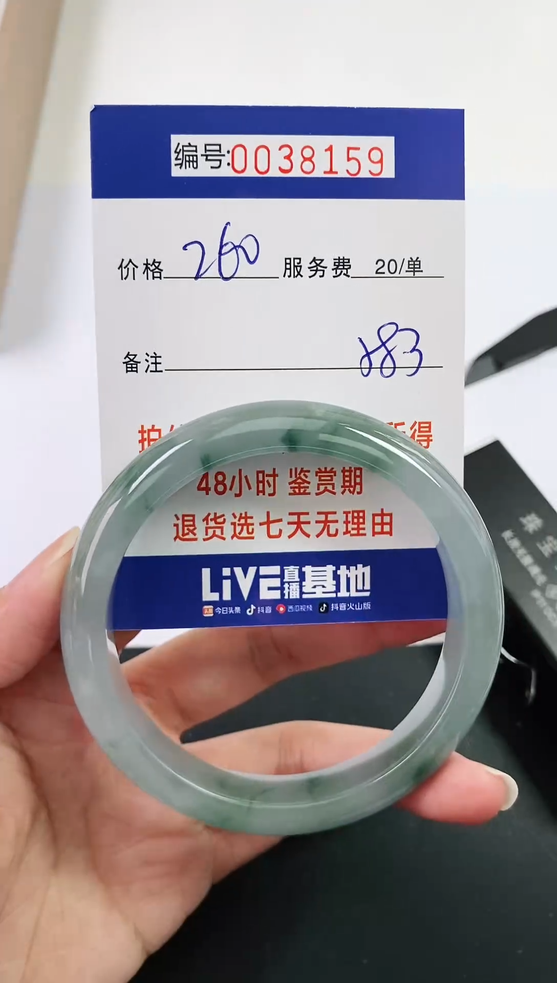 【闪购商品】以实物为准 000038159