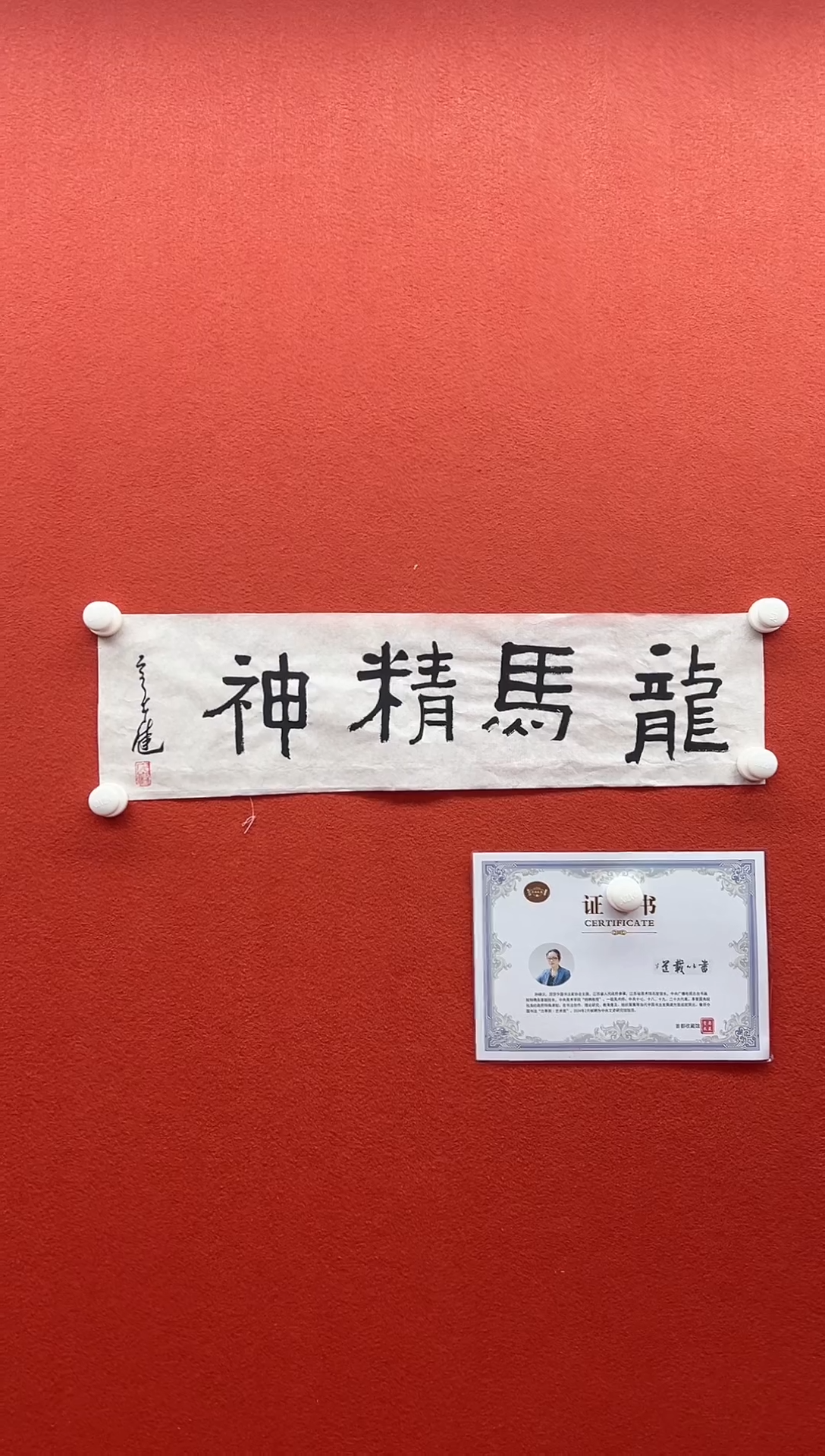 书法首都书画精选作品