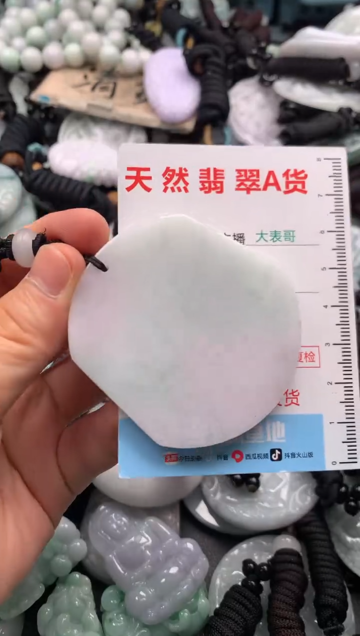 【闪购商品】翡翠吊坠(不含链)未镶嵌1