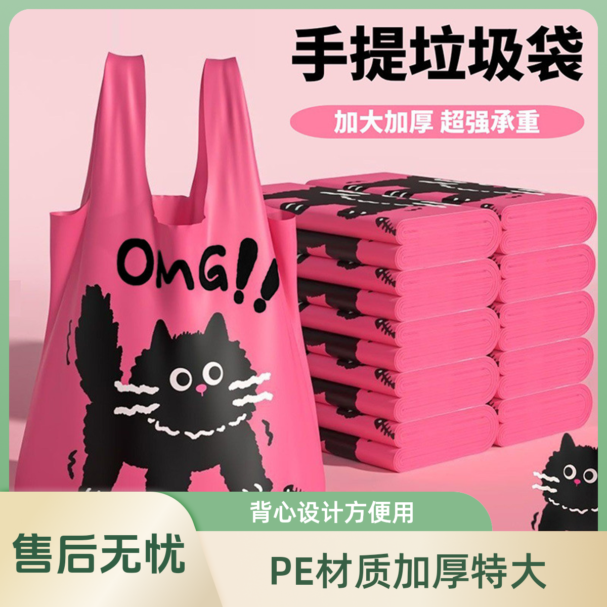 背心垃圾袋家用手提式加厚大号客厅厨房宿舍特厚清洁塑料袋大容量