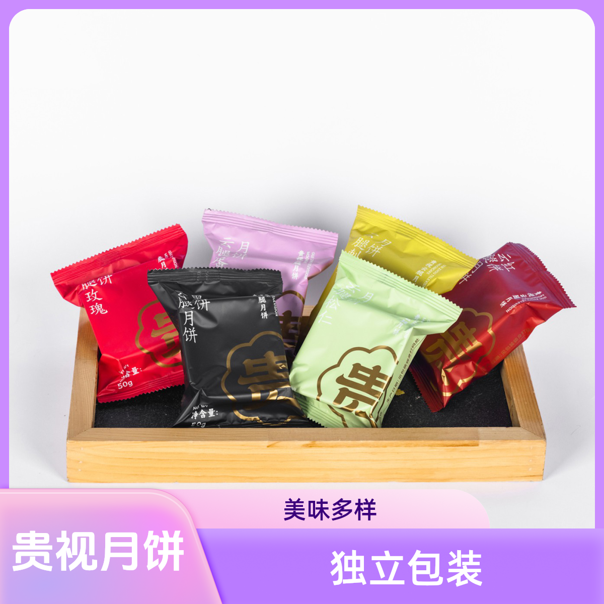 【贵视月饼】贵视云腿月饼50g*10（散装）