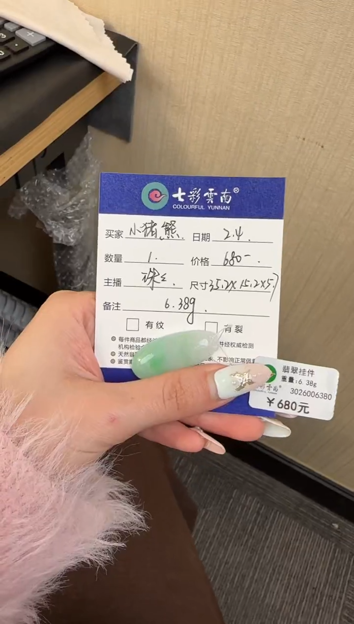 【闪购商品】翡翠吊坠(不含链)未镶嵌瓜