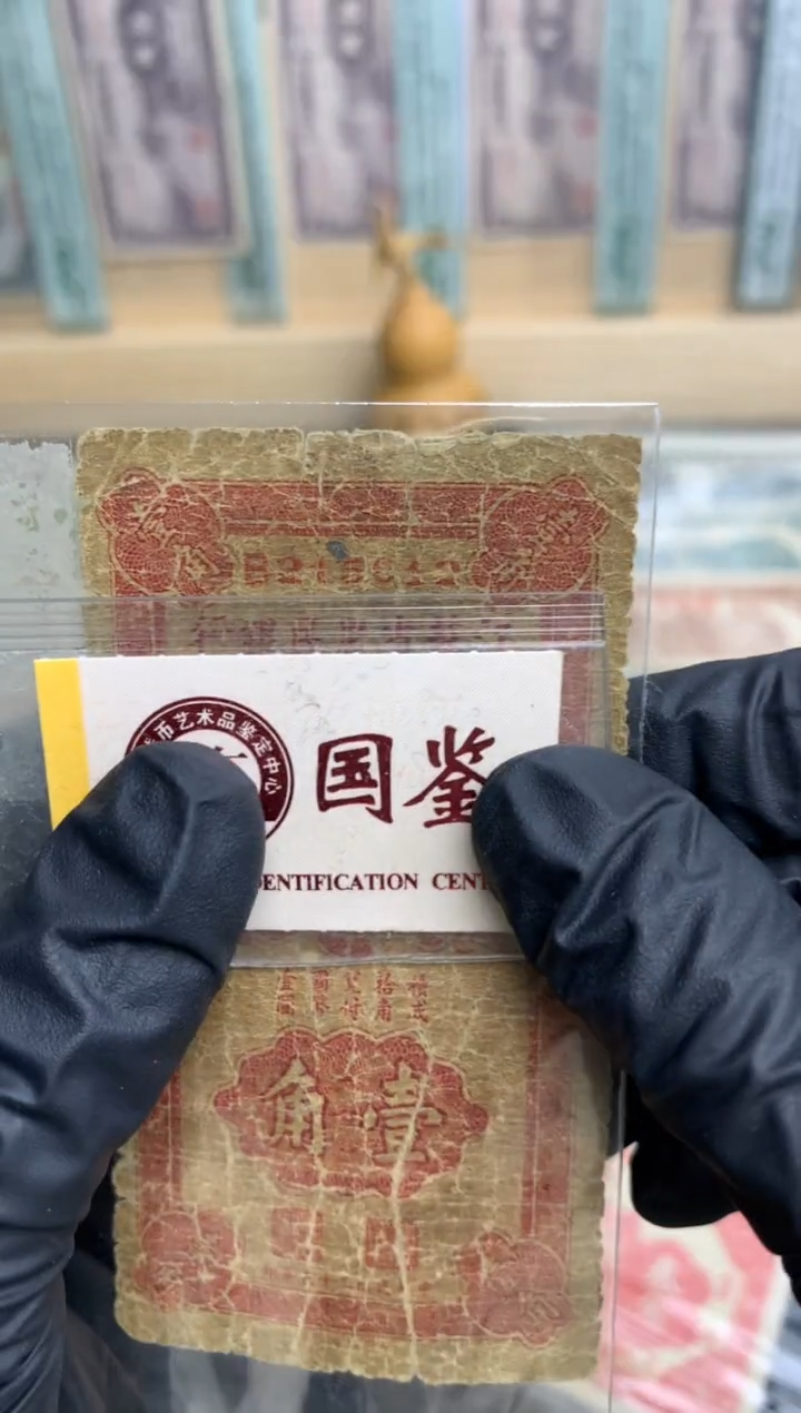 【闪购商品】塑料215012  面值1角   