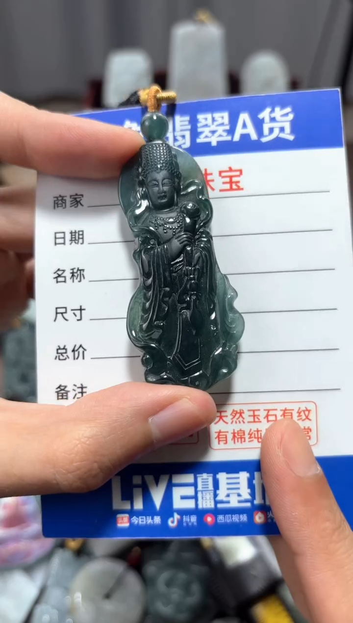 翡翠未镶嵌颈饰翡翠 未镶嵌 颈饰