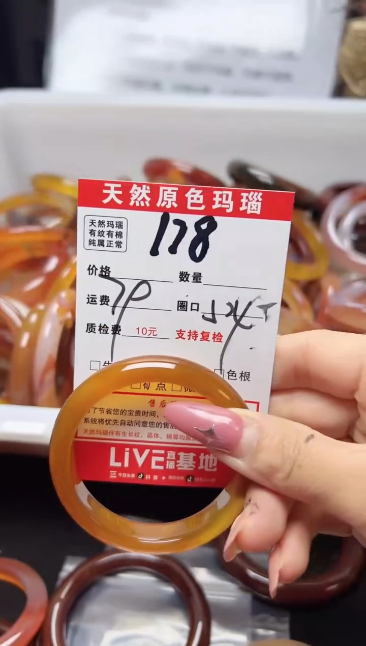 【闪购商品】玛瑙/玉髓手镯未镶嵌178